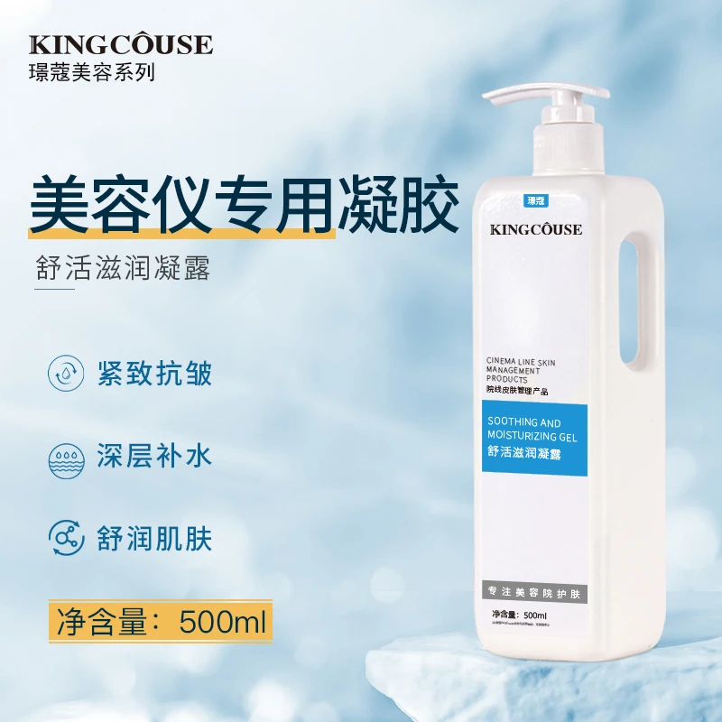 玻尿酸凝胶美容仪专用凝胶补水精华脸面部凝胶导入凝露大容量