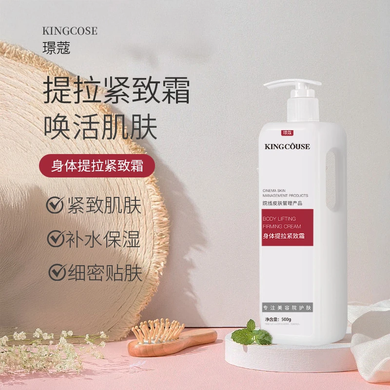 紧致抗皱精华霜美容院身体按摩紧致霜产后皮肤肚子大腿乳液凝胶