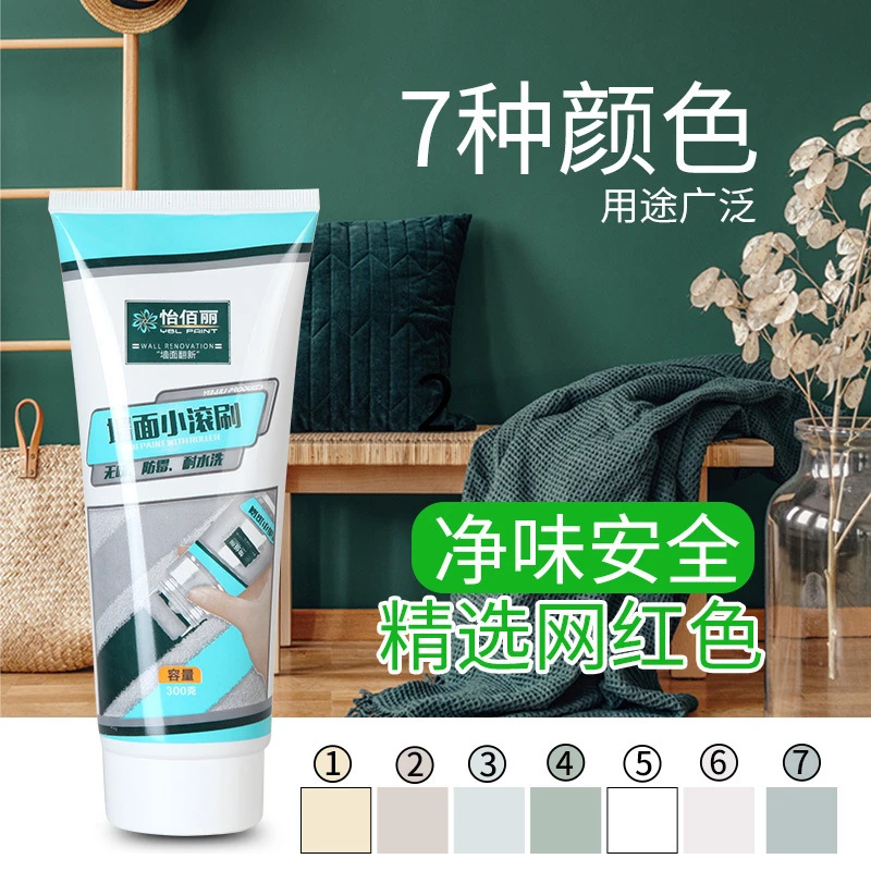 怡佰丽补墙漆小滚刷涂鸦脏污遮盖修补漆墙面翻新环保乳胶漆防霉