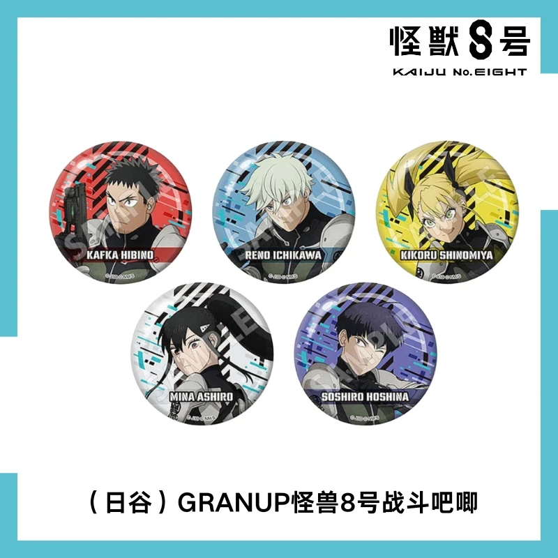 【日谷】GRANUP怪兽8号战斗吧唧徽章盲盒（默认代拆）