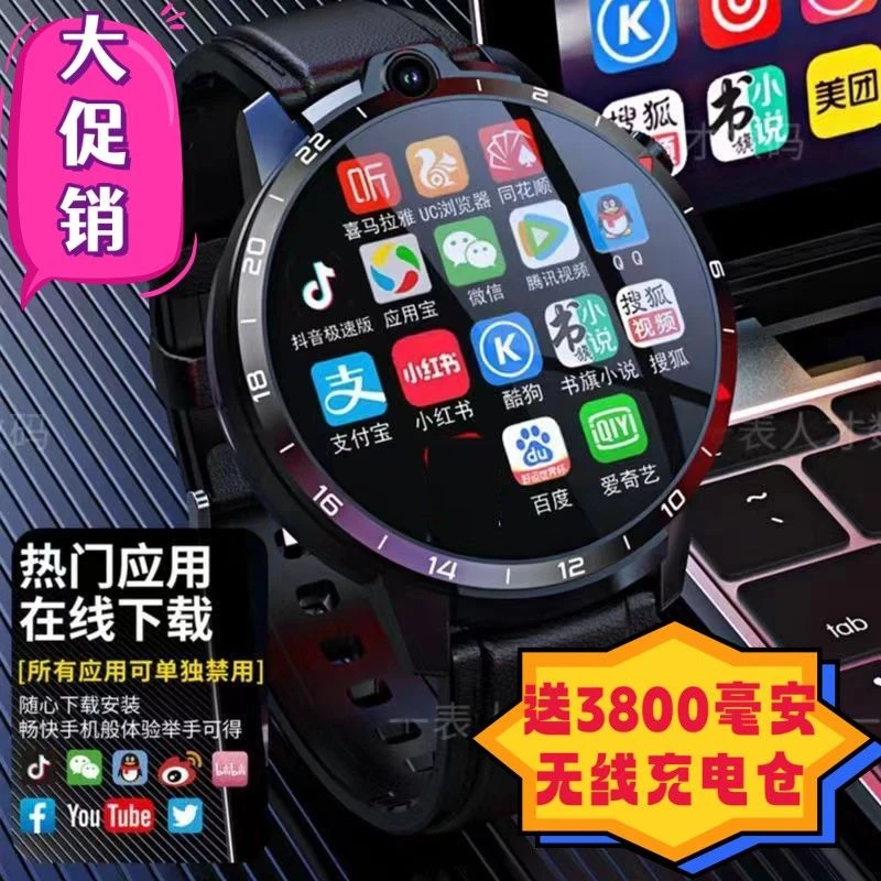 5G全网通成人学生多功能智能电话手表黑科技5g手表微信吃鸡拍照