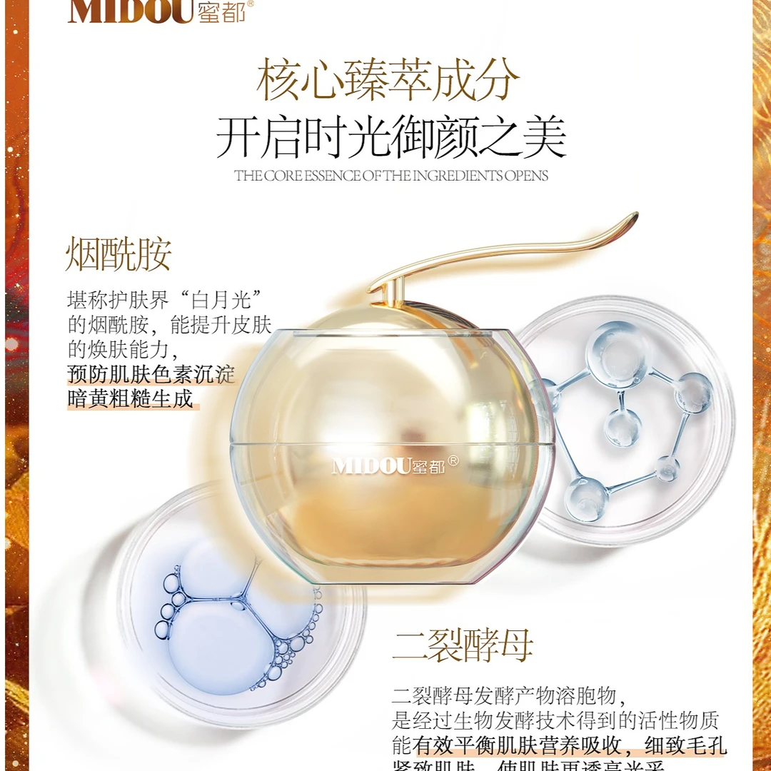 蜜都御颜奢养贵妇膏奢华柔润贴合肌肤修饰肤色不假白上妆自然