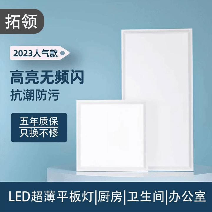 嵌入式铝扣板面板灯浴室卫生间办公高亮厨房家用办公室吊顶灯阳台