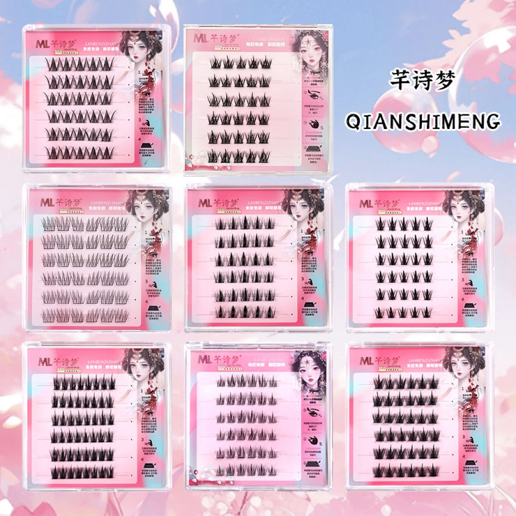 任选四盒免胶免卸猫精灵太阳花柔软时尚时尚高品质单簇分段式睫毛