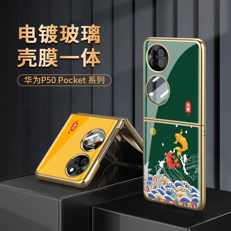 华为p50pocket手机壳电镀玻璃壳膜一体pockets折叠新年锦鲤保护壳