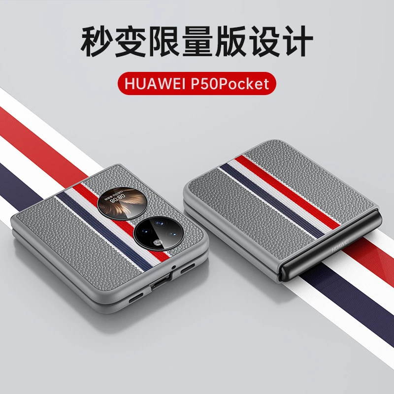 华为p50pocket手机壳折叠屏新款p50宝盒真皮限量商务pocketS皮套