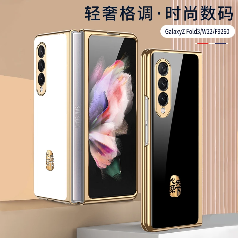 适用三星fold3手机壳折叠电镀玻璃w22超薄壳fold4心系天下大气w23