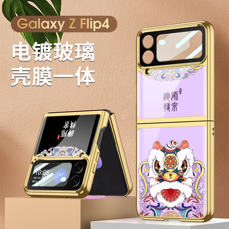 三星zflip4保护壳折叠高档全包国风w23flip手机壳电镀玻璃壳狮子