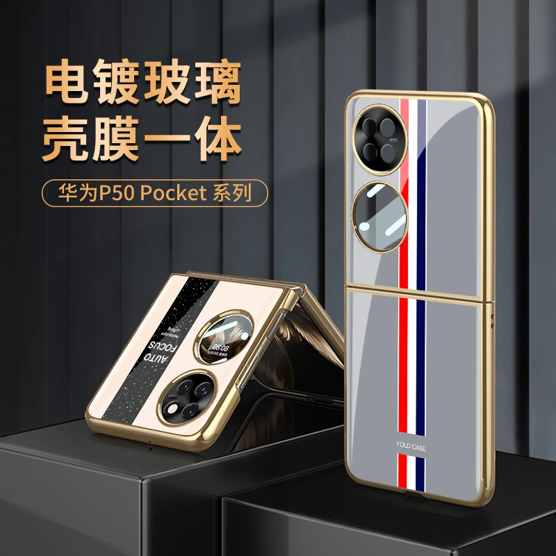 华为p50pocket手机壳全包壳膜商务电镀玻璃轻奢pocket s保护壳