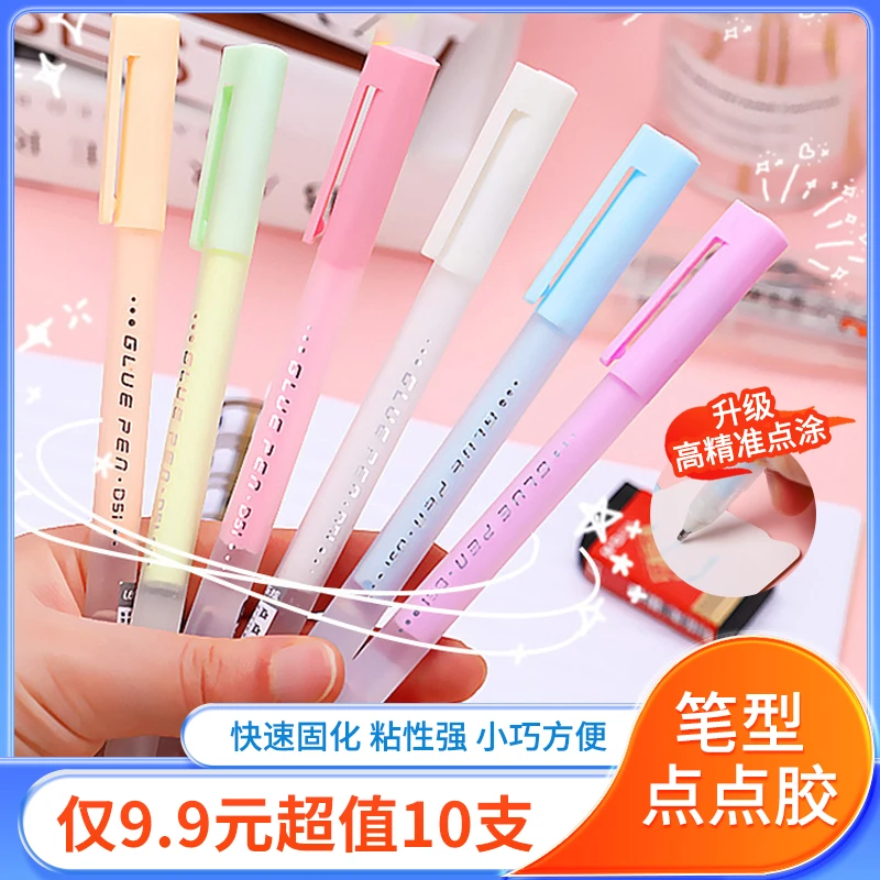 升级高颜值精准涂抹笔形点点胶学生手账手工粘贴速干