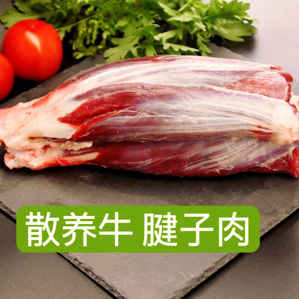 【方圆脸现称】｛4斤起拍腱子肉50/斤｝现宰农家散养牛肉新鲜肉