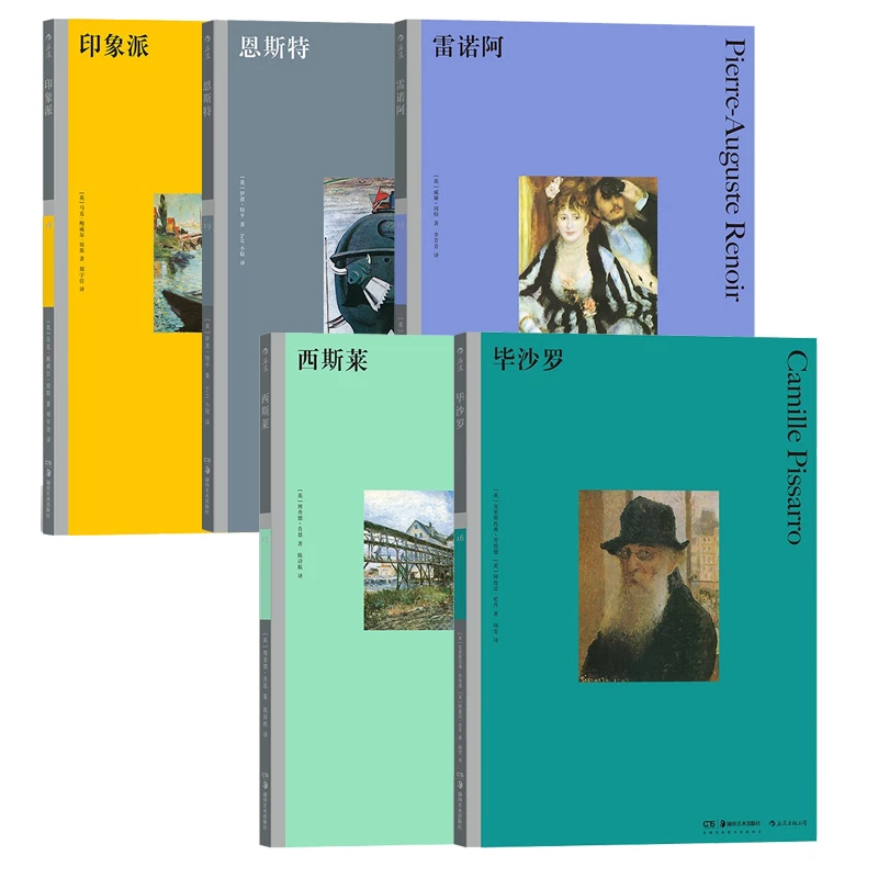 【新华书店】彩色艺术经典图书馆15-19 5本套组