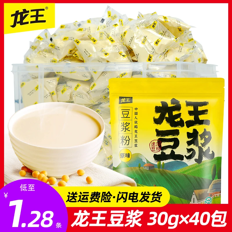 龙王原味甜味黄豆豆浆粉营养早餐小袋速溶冲饮植物蛋白传统家庭装