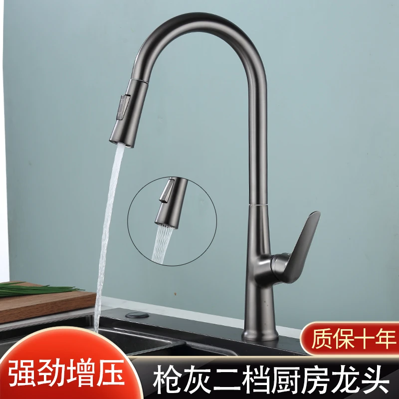 厨房抽拉龙头多功能双控出水枪灰色阳台冷热水龙头