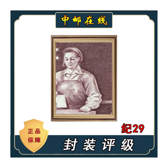 拓普 纪29一届大会 装饰画