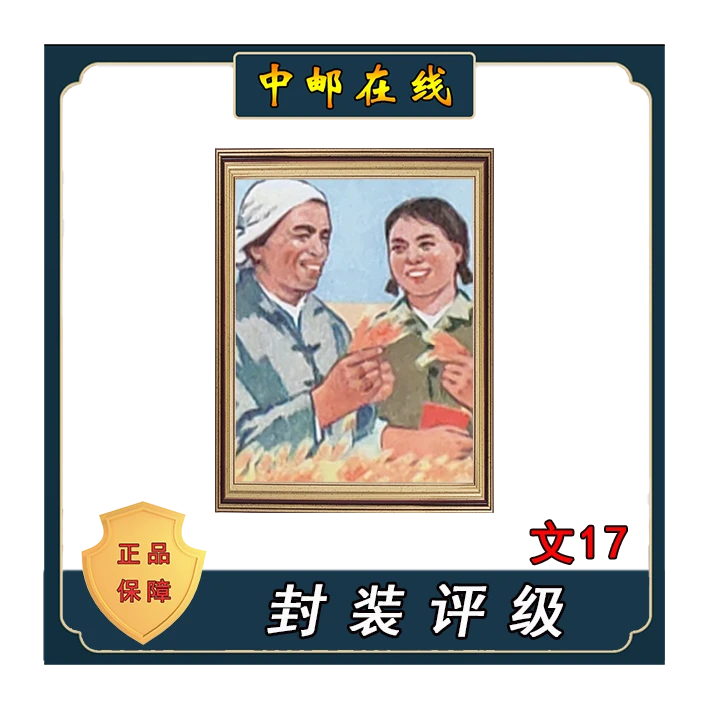 拓普 文17方联加白边 装饰画