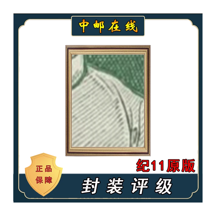拓普 纪11原版 装饰画