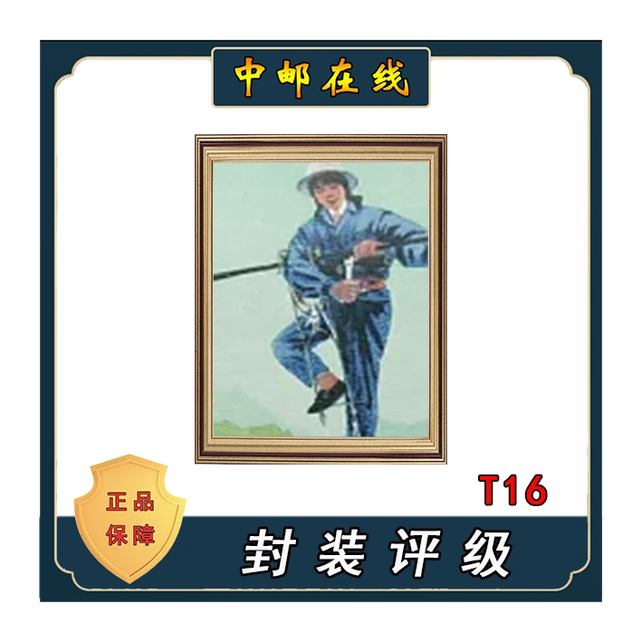 拓普 T16带电 装饰画