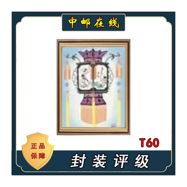 拓普 T60宫灯 装饰画