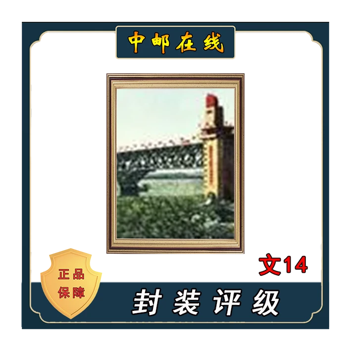 拓普 文14大桥加厂名 装饰画