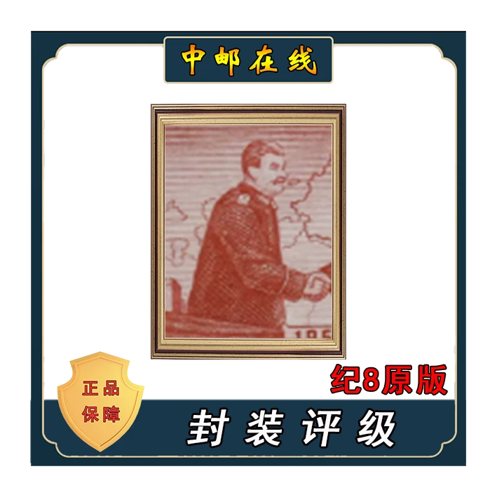 拓普 纪8原版 装饰画