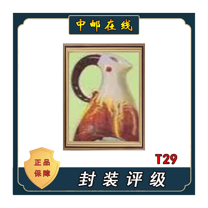 拓普 T29工艺美术 装饰画