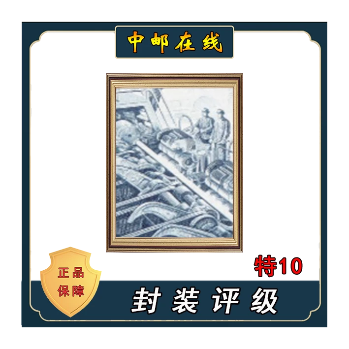 拓普 特10无缝钢管 装饰画