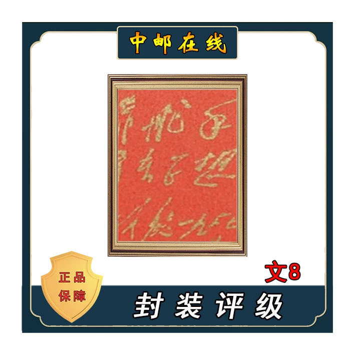 拓普 文8加厂名 装饰画