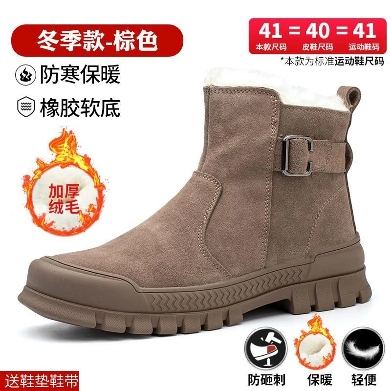 羊毛一体马丁靴劳保鞋钢包头防砸防刺牛皮防烫橡胶底耐磨防滑500