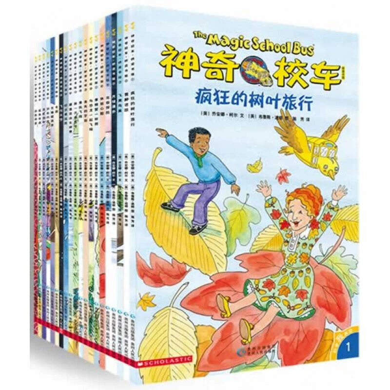 全20册神奇校车桥梁书版第五辑 4-10岁课外阅读图画书儿童绘本