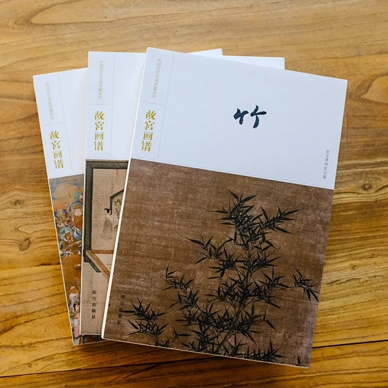故宫画谱 中国历代名画类编系列 古画素材图临摹赏析绘画纸上故宫