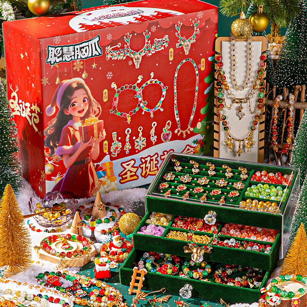 【圣诞节】儿童手链串珠手工女孩diy材料穿珠子礼盒的生日礼物玩具