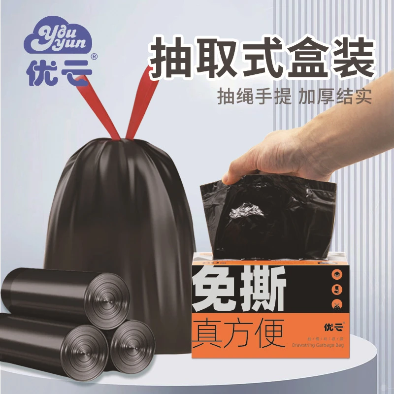 一次性免撕抽绳垃圾袋 单卷100只 45*50cm彩色穿绳塑料垃圾袋