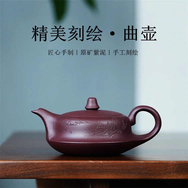 宜兴紫砂老紫泥山水曲壶紫砂壶