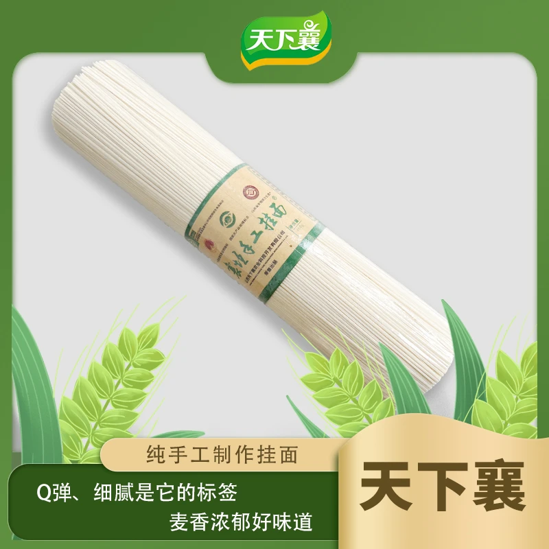 《假期中的姐姐》体验制作同款，精制细条手工挂面400g/包，劲道，爽滑