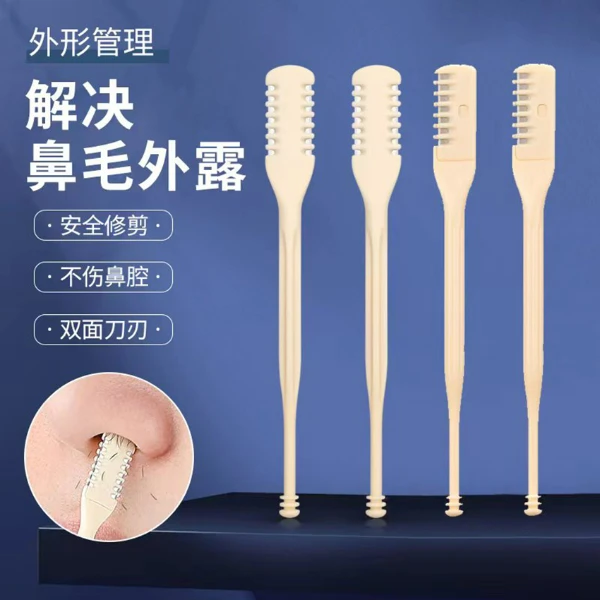 鼻毛修剪器不锈钢梳齿旋转鼻毛刀刮拔剃不伤肤男女工具神器安全型