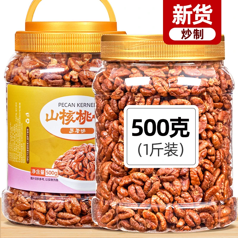 临安山核桃仁新鲜特产罐装正宗原味小核桃肉坚果零食产地直发24g