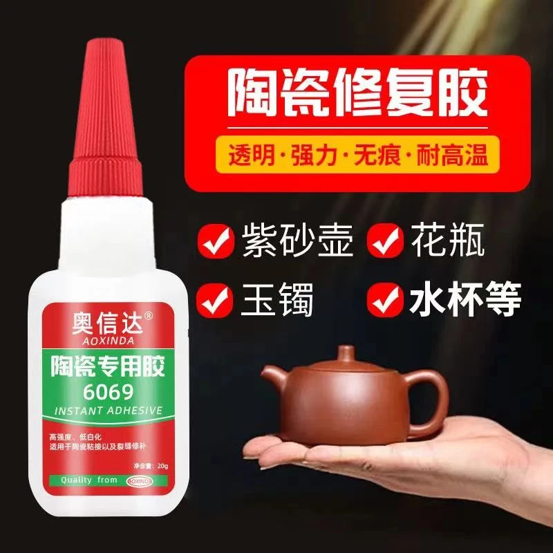 奥信达6069陶瓷胶强力修补工艺品紫砂壶花瓶防水陶瓷专用修复胶水