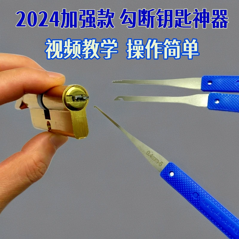 勾钥匙取断钥匙专用神器拆卸拔取锁里取出勾门锁勾针套装使用方便