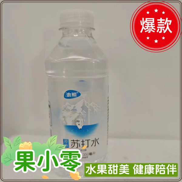 冰熊苏打水整打12瓶装