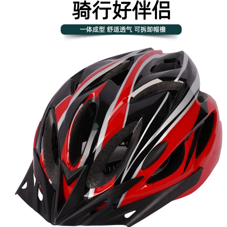 山地夏天轻便公路头盔一体成型骑行头盔男女安全帽单车运动装备