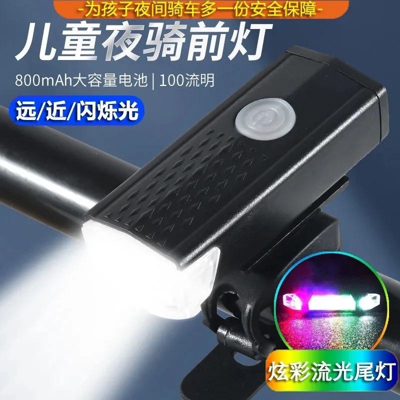 儿童自行车灯USP充电强车单车后尾灯夜骑前灯学生山地警示灯骑行
