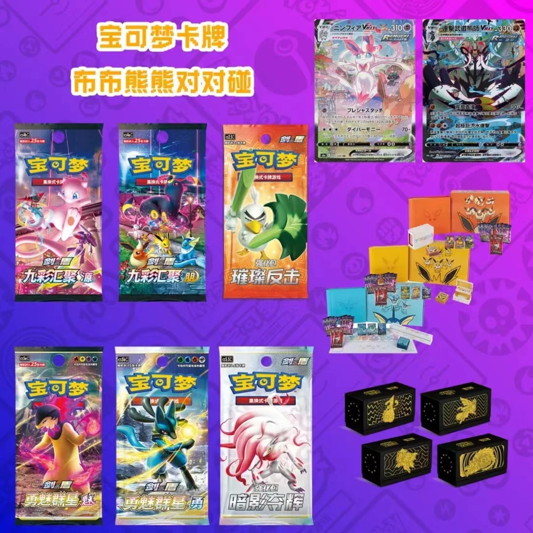【默认直播代拆】宝可梦卡牌龟龟对对碰 6.0/7.0 玩法拆封不退