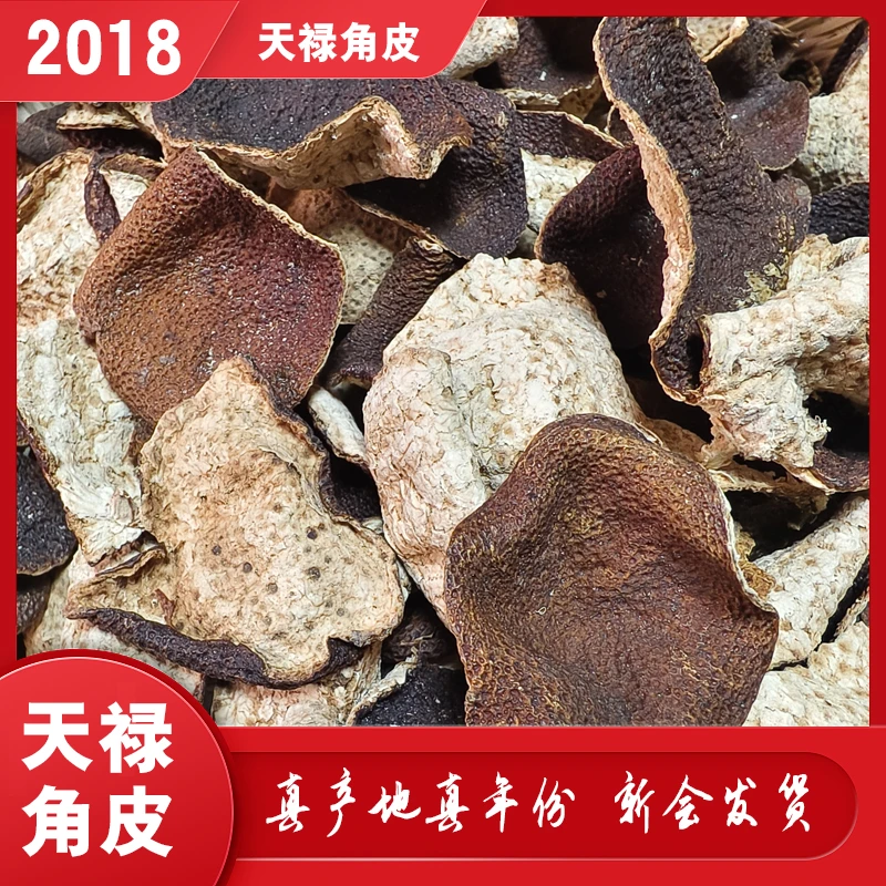 [天禄角皮]2018年正宗新会天禄大红断角陈皮