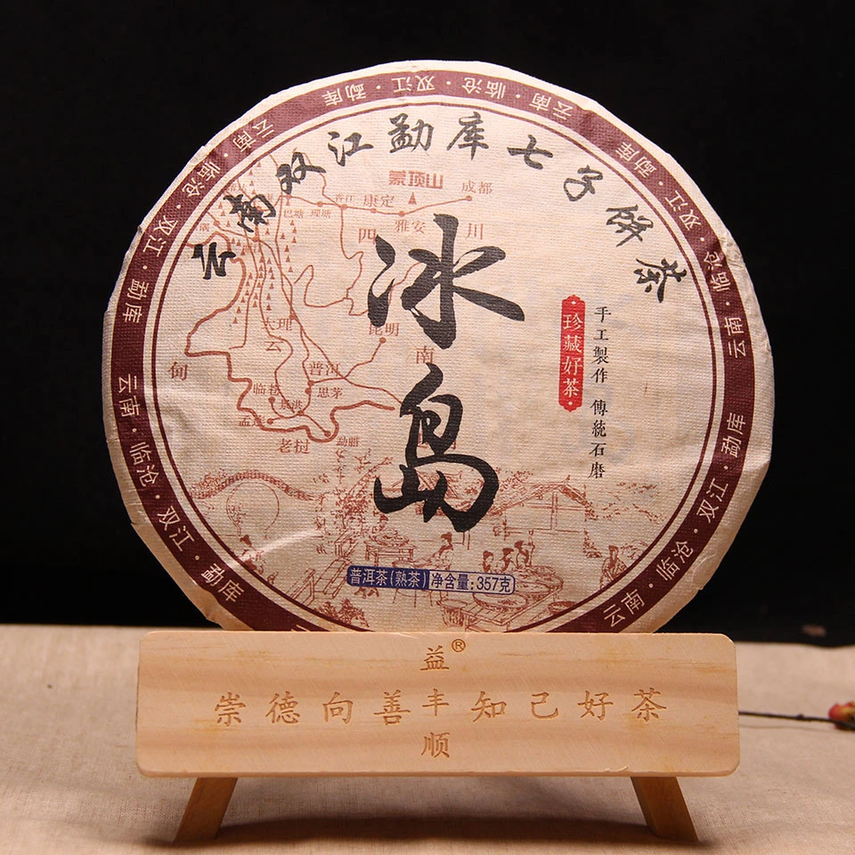 益丰顺2017年冰岛普洱茶熟茶云南七子饼茶357g熟茶通用茶厂好茶