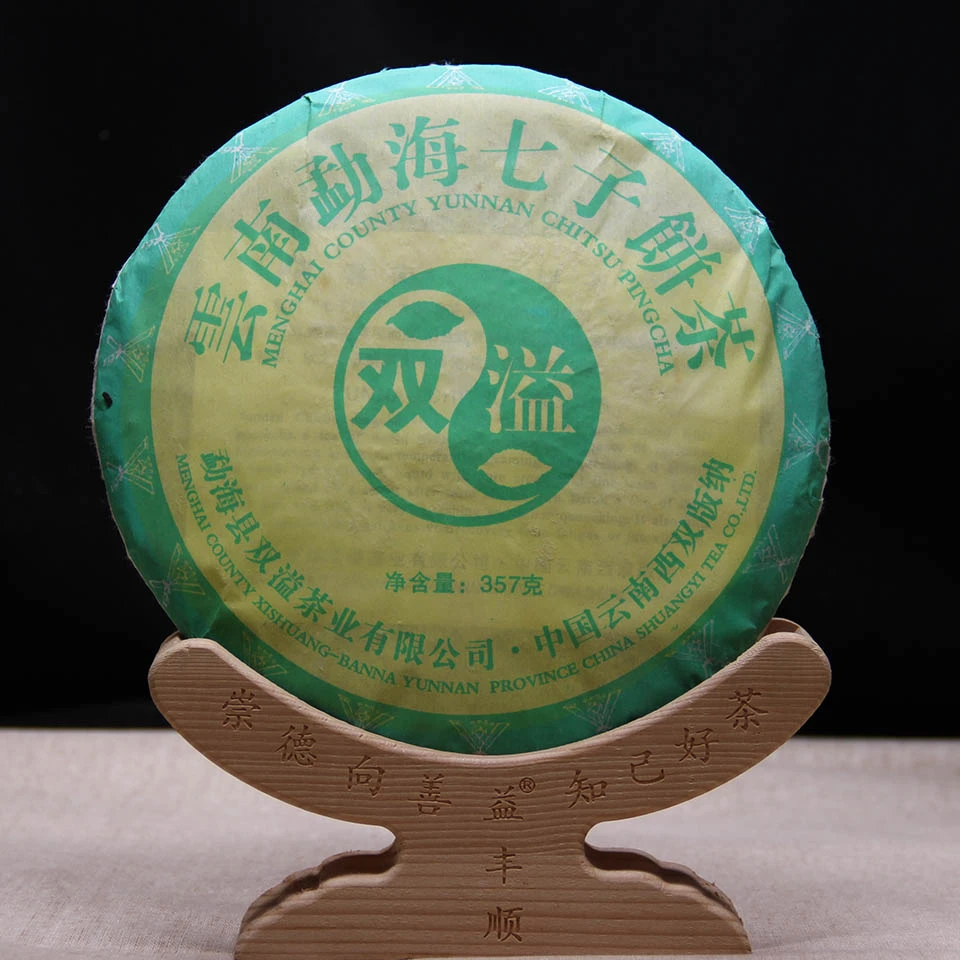 2007年云南七子饼普洱茶叶双溢7542生茶357g饼茶中老期茶