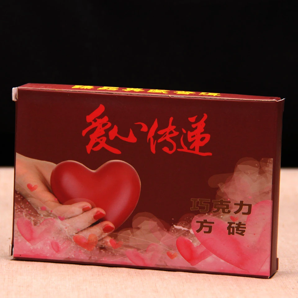 云南普洱茶熟茶 爱心传递巧克力方砖168g 砖茶