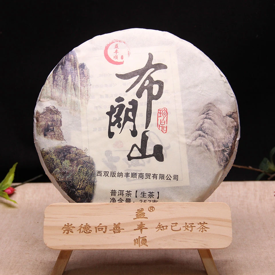 益丰顺云南普洱茶普洱茶生茶七子饼茶2015年布朗山357g生茶花果香