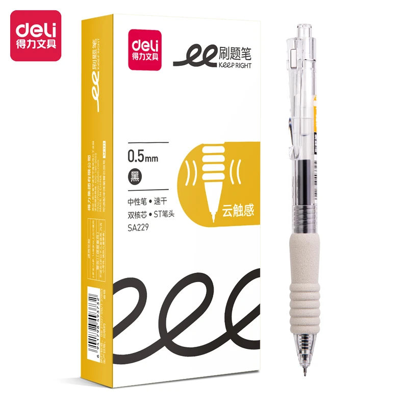 得力速干学生刷题按动中性笔双珠ST笔头云握感黑色0.5mm