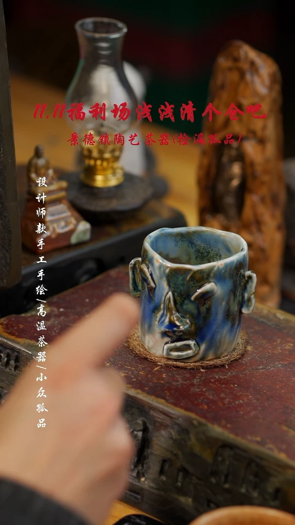 【闪购商品】景德镇陶瓷手做孤品165